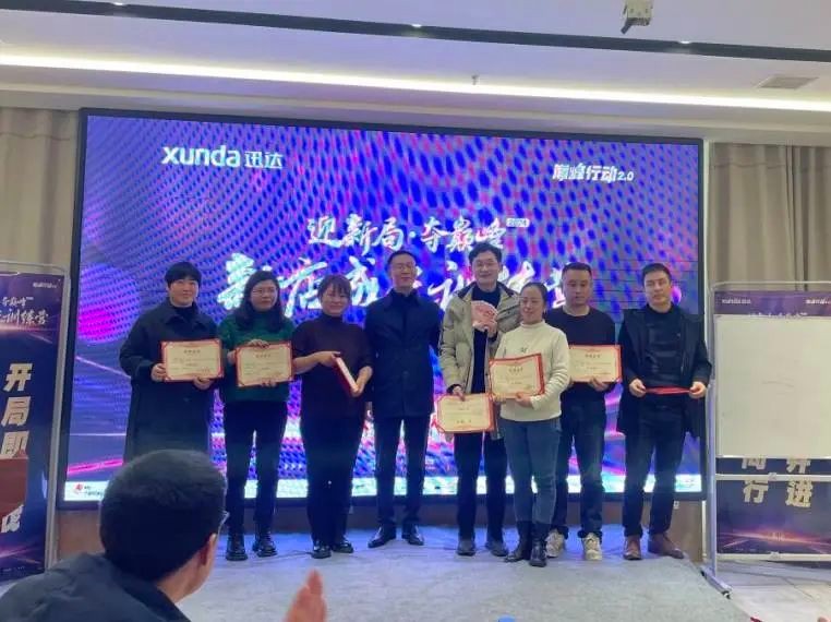 迎新局·奪巔峰——迅達首屆新店成長訓練營圓滿落幕！